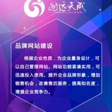 太原國遠天成網絡科技 專業網站建設服務，助力企業數字化轉型