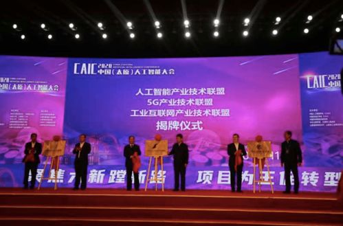 2020中國太原人工智能大會盛大開幕 300項智能產品集中亮相，賦能產業數字化轉型