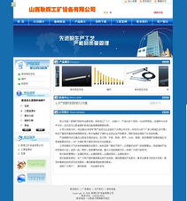 山西耿輝工礦設備有限公司 太原網站建設助力企業數字化升級