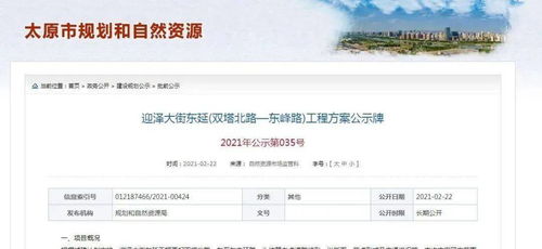 太原市多條主干道改造規劃公布，助力城市交通升級