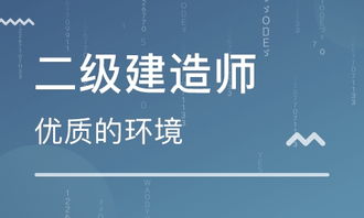 太原大南門二級建造師培訓(xùn)全攻略 培訓(xùn)班選擇與備考資源指南