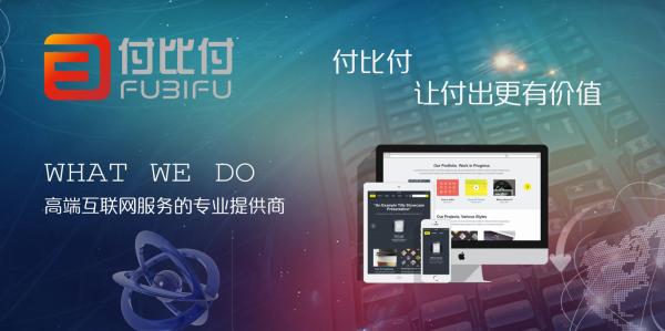 付比付科技成功登陸山西青創板，揚帆起航太原微信小程序開發新篇章