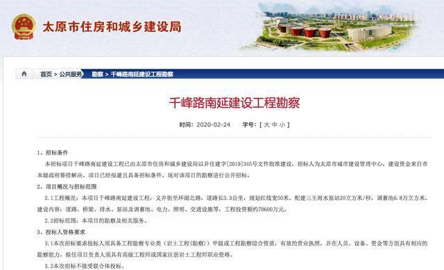 太原千峰路南延啟動 城市動脈直通晉陽湖，長風片區迎來發展新契機